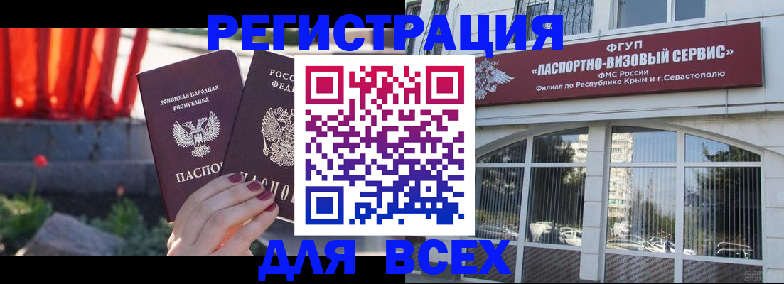 прописка паспорт в Красновишерске