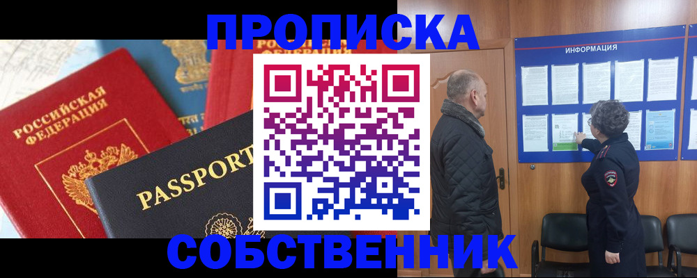 прописка гарантия в Красновишерске