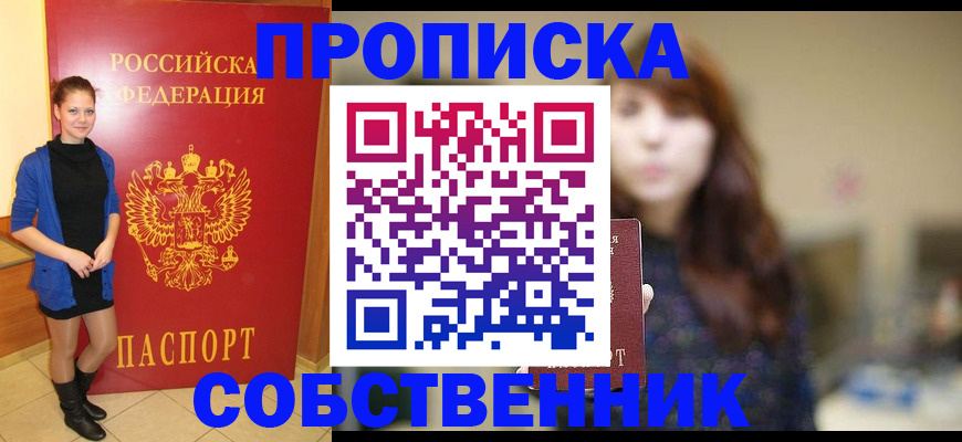 временная регистрация в квартире в Красновишерске